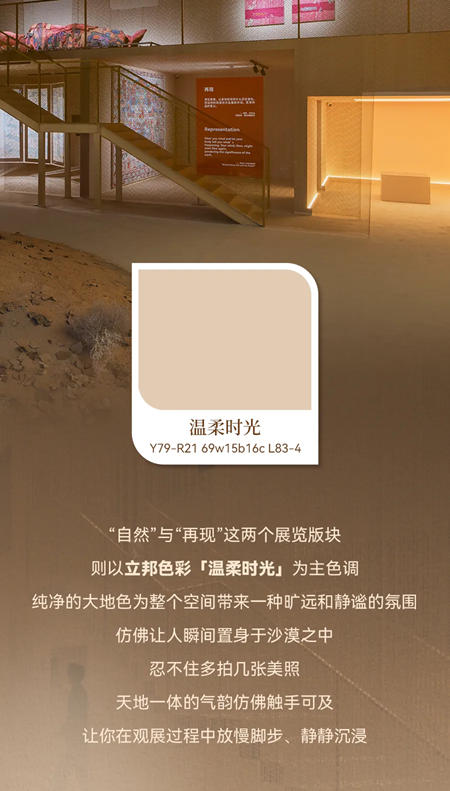 立邦攜手敦煌當代美術館，帶來全新開館大展“境象敦煌”