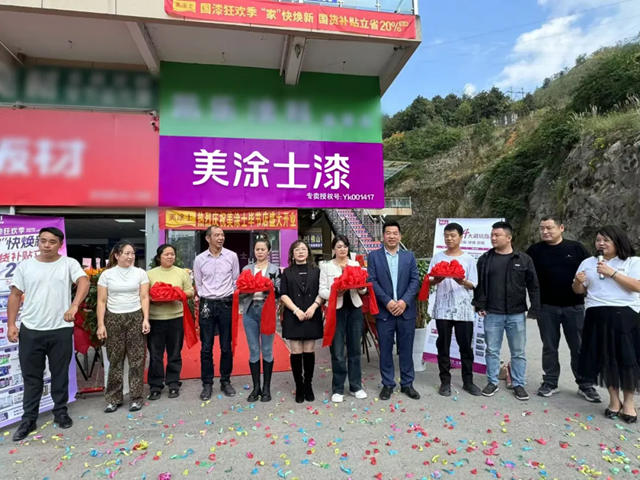 畢節萬豐商貿城美塗士漆店盛大開業！