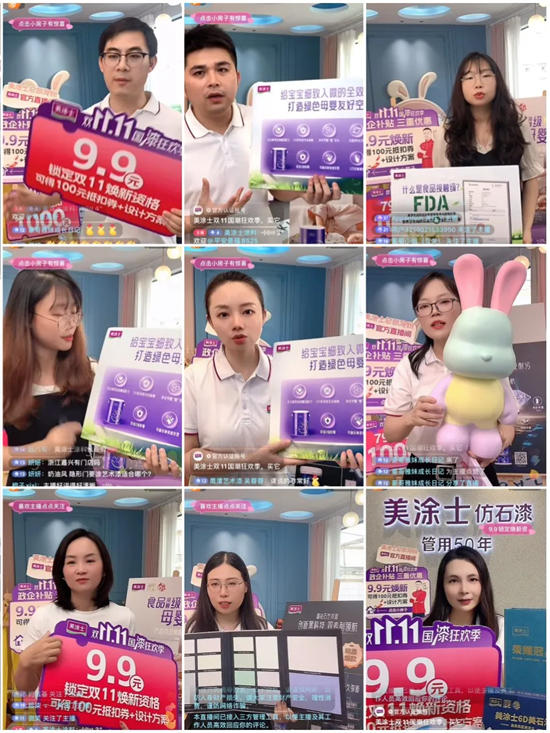 美塗士抖音本地生活直播持續爆單！