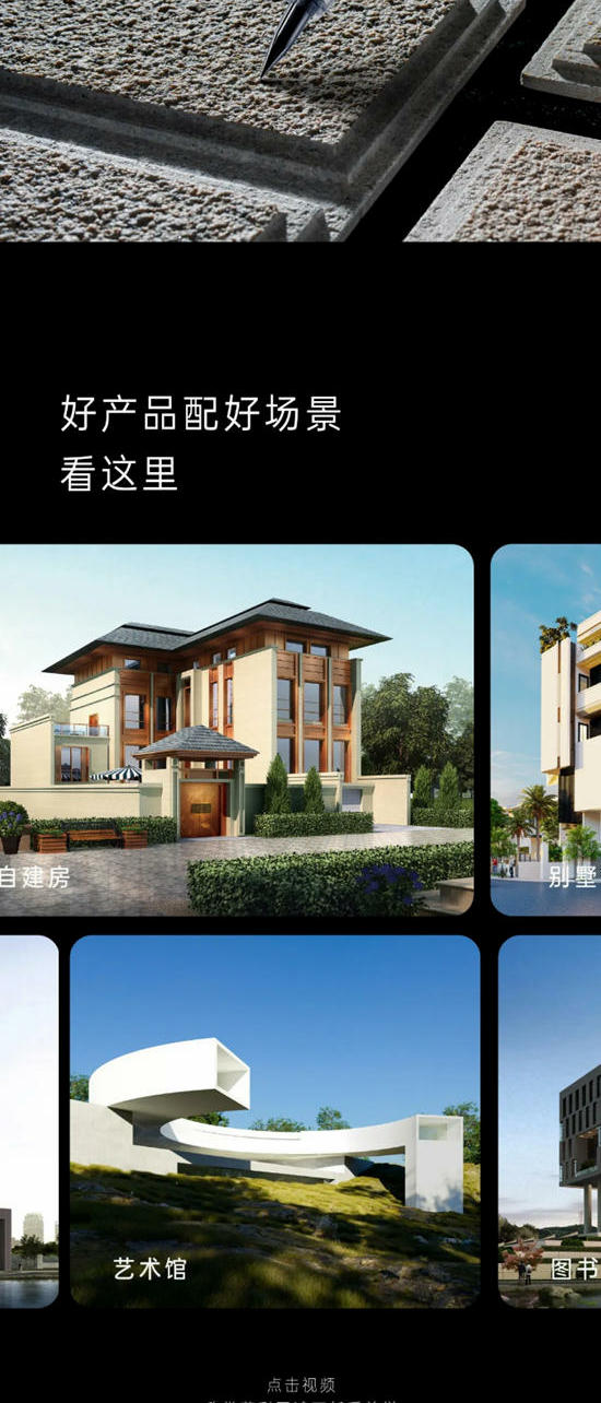 巔峰之上，嘉寶莉開創“石”代新篇章