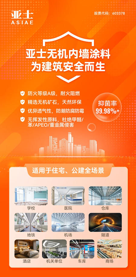 安居典範！亞士助力梅州災後重建工程平遠深圳小鎮安居項目