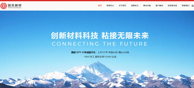 判刑8年！罰金1.5億元！上市公司創始人還能“回天”嗎？