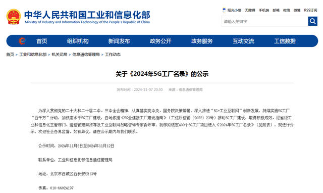塗企唯一！佐敦塗料上榜2024年5G工廠名錄