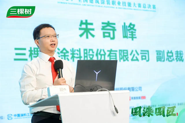 三棵樹“國漆國匠”總決賽完美收官 以匠心鑄就行業新未來