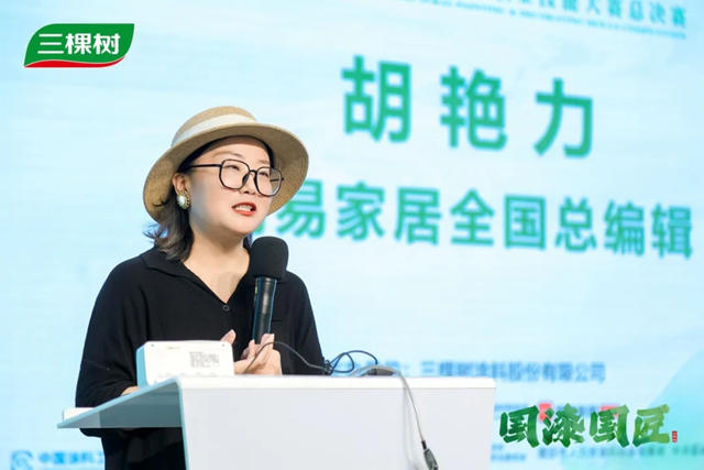 三棵樹“國漆國匠”總決賽完美收官 以匠心鑄就行業新未來