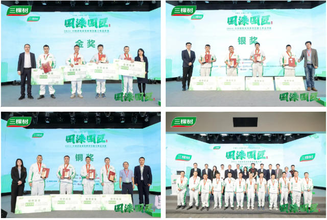 三棵樹“國漆國匠”總決賽完美收官 以匠心鑄就行業新未來
