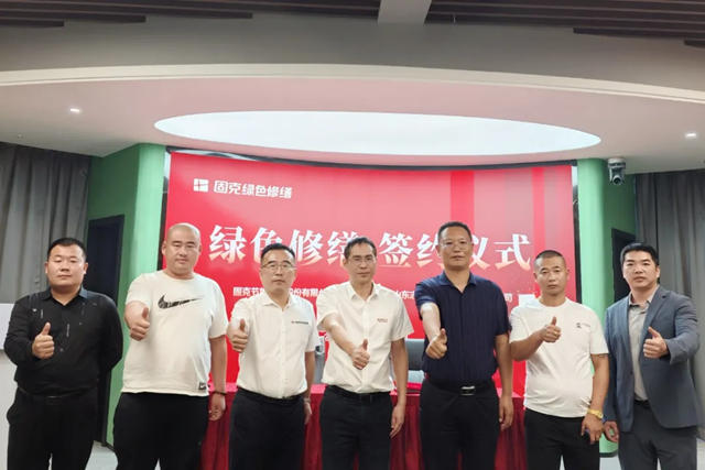 綠色修繕搶先行！濰坊綠色修繕共創中心成功簽約，搶占後建築時代先機！