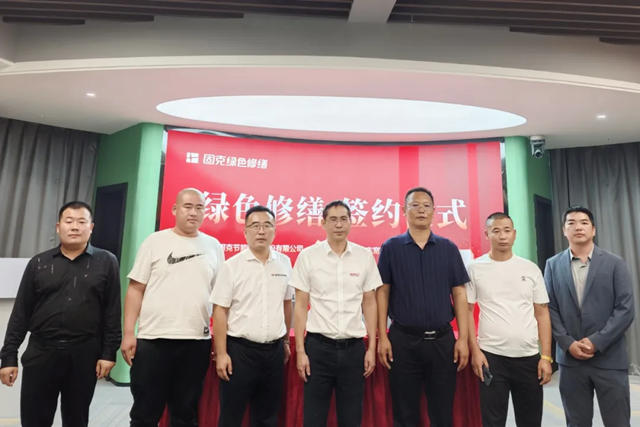 綠色修繕搶先行！濰坊綠色修繕共創中心成功簽約，搶占後建築時代先機！
