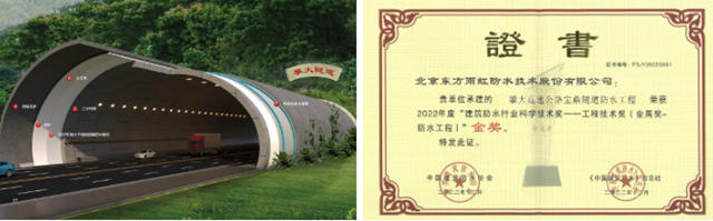 實力加冕，東方雨虹斬獲建築防水行業科學技術獎雙料冠軍