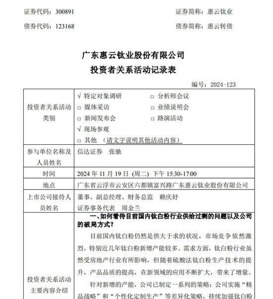 鈦企龍頭如何應對鈦白粉出口反傾銷關稅大棒？