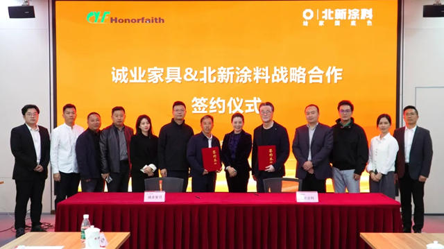 北新塗料與惠州市誠業家具有限公司簽署戰略合作協議