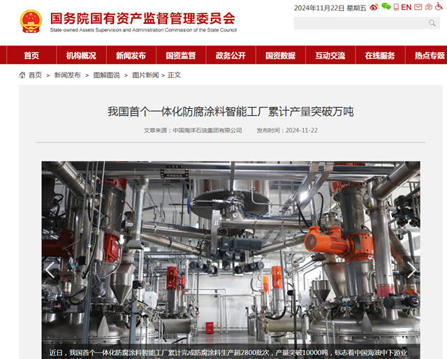 我國首個一體化防腐塗料智能工廠產量突破10000噸