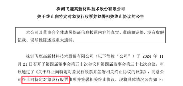 涼了！1.386億元注資計劃今年一分錢都不投了