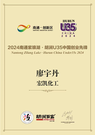 才貌雙全的美女企二代，榮登胡潤U35中國創業先鋒榜