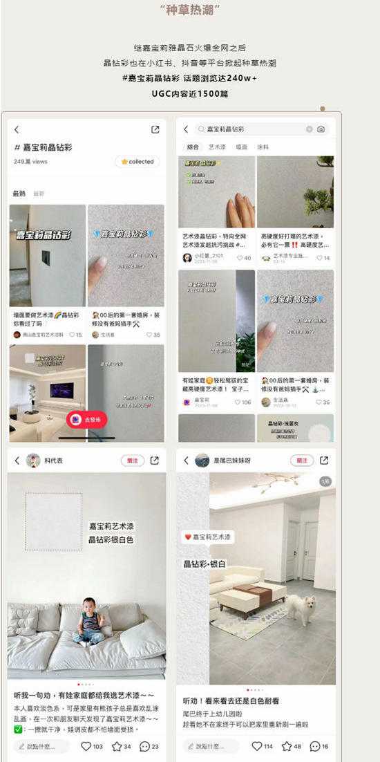 雅晶石後又一力作，嘉寶莉「爆款新星」登場！