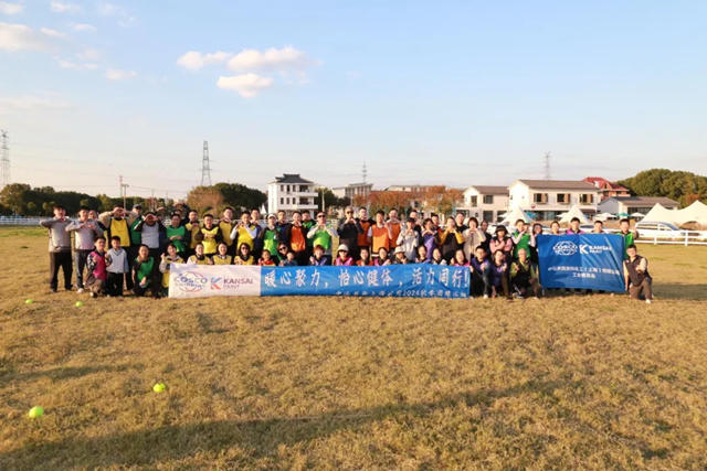 中遠關西上海工會組織開展2024年秋季團建活動