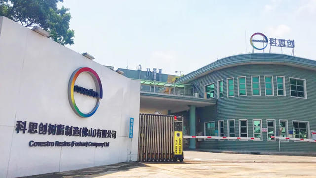 科思創部分生物基塗料神秘彩金随机派发最高赠送亞太生產能力再升級