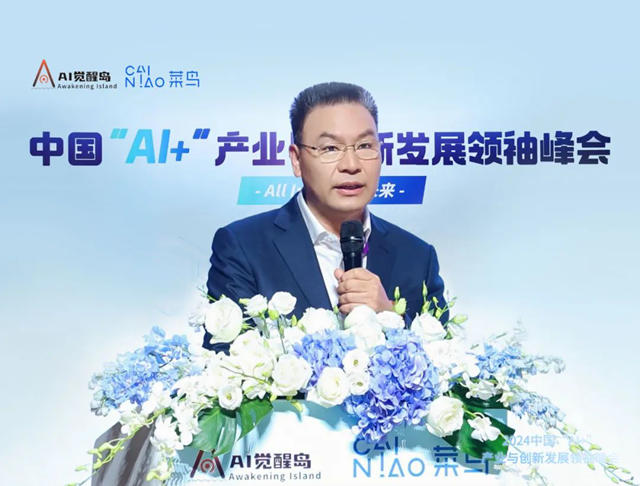 與華為應邀出席中國“AI+”領袖峰會，亞士創始人李金鍾講了什麽？