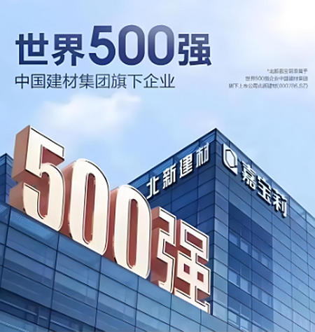 業績5年翻7倍！被蓋茨看中的北新建材到底有多強