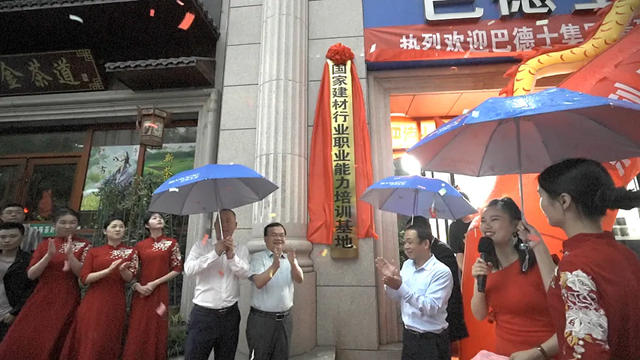 巴德士布局藝術漆培訓基地，打造高品質交付