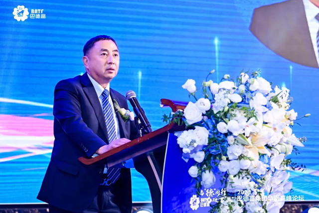 與“德”同行 力破萬“卷” | 2024巴德富集團華南高峰論壇盛大舉辦