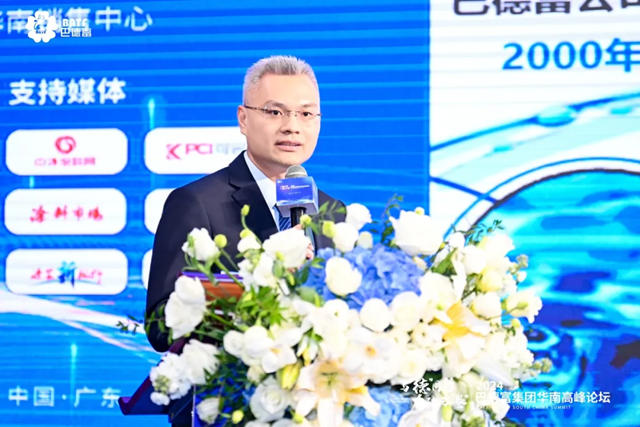 與“德”同行 力破萬“卷” | 2024巴德富集團華南高峰論壇盛大舉辦