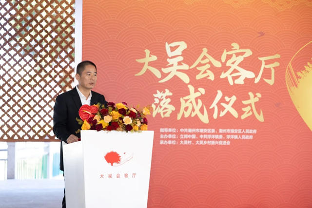 僑心係桑梓，文潤百千萬：立邦中國匠心刷新榕樹下的大吳會客廳