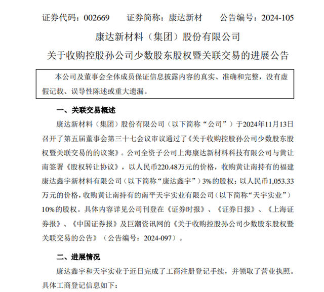 收購完成！膠粘劑上市龍頭“雞蛋不放在同一個籃子裏”