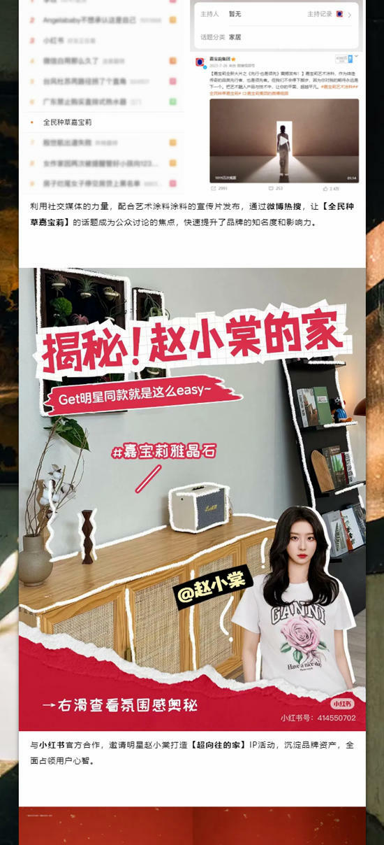 如何持續領先？看嘉寶莉藝術塗料升級發展之路
