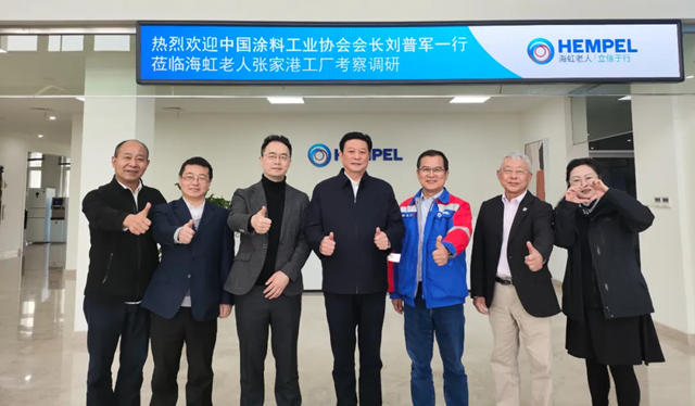 中國塗料工業協會會長劉普軍一行考察海虹老人張家港工廠