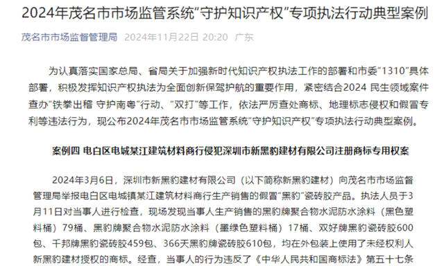 塗料打假又曝3起：侵權、不合格、過期