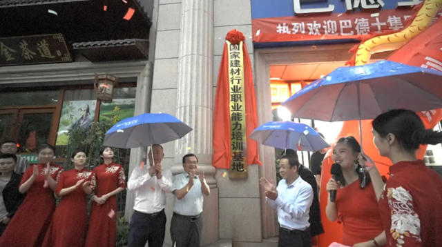 高品質交付成為巴德士藝術漆、仿石漆的新標簽