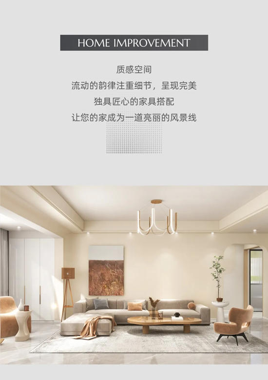 瓦科藝術漆·細膩勾勒家的溫馨詩篇