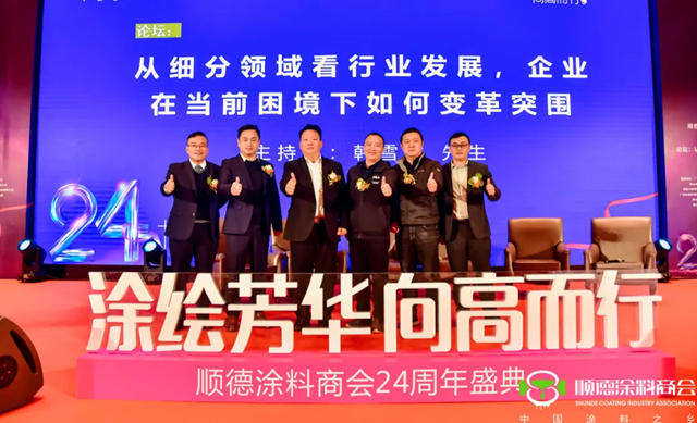 年會劇透｜倒計時20天！“順勢突圍·塗贏未來”順德塗料商會25周年盛典煥新開啟