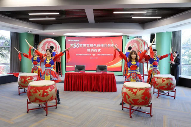 固克綠色修繕成功落地第50家共創中心!