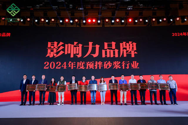 中國砂漿 潤物有聲 | 預拌砂漿行業大會圓滿召開！立邦中國再獲行業大獎！