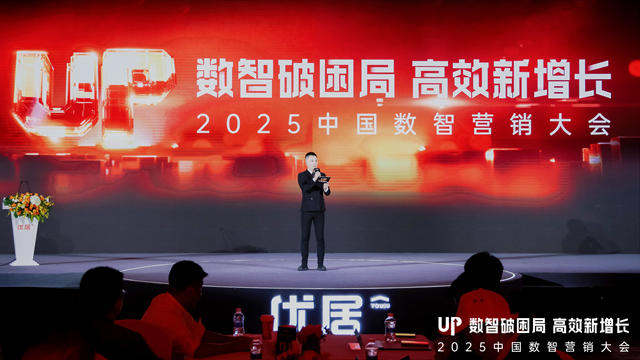 再獲殊榮|紫荊花榮獲2025中國數智營銷峰會兩項大獎
