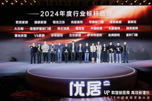 再獲殊榮|紫荊花榮獲2025中國數智營銷峰會兩項大獎