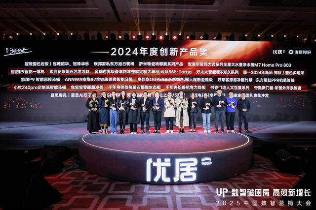 再獲殊榮|紫荊花榮獲2025中國數智營銷峰會兩項大獎