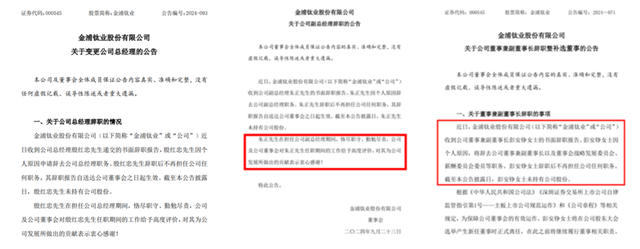 出售資產！高管辭職！項目遲緩！散戶進場！鈦企龍頭要變天？