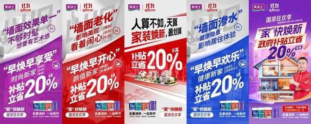 雙11美塗士燃爆終端，年終大促盛勢再燃