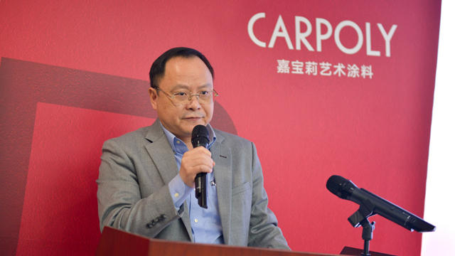 行業首發！嘉寶莉發布藝術塗料白皮書