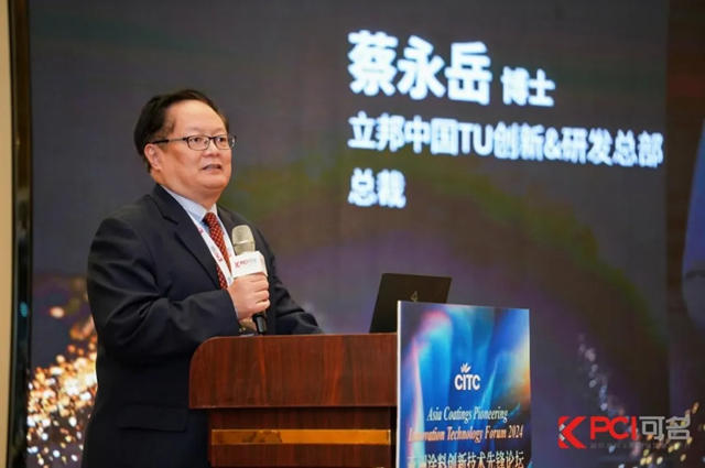 立邦光催化淨化材料及塗料榮獲2024年度“亞洲塗料行業技術先鋒獎”