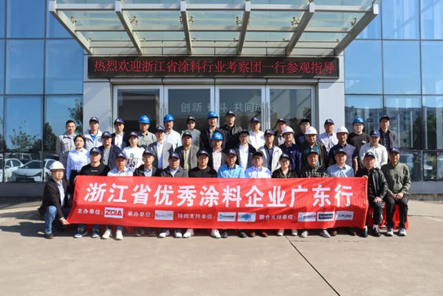 浙江省塗料工業協會廣東考察團到訪展辰新材珠海工廠
