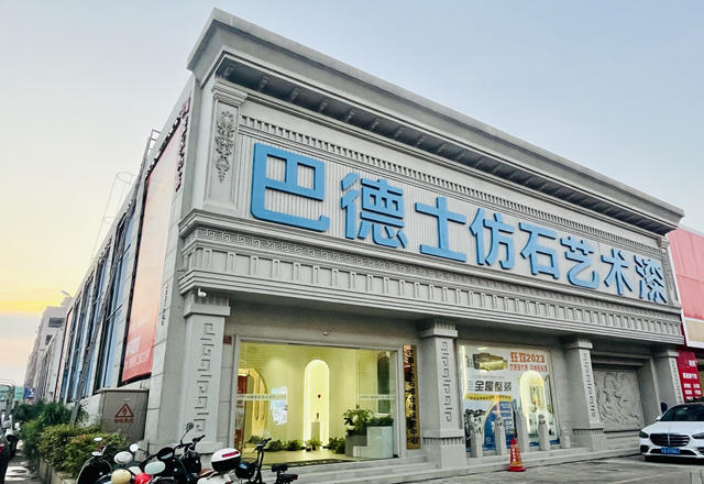 500%增長！一年交付百棟自建別墅的背後秘訣——專訪海南巴德士仿石漆運營中心總經理劉雲
