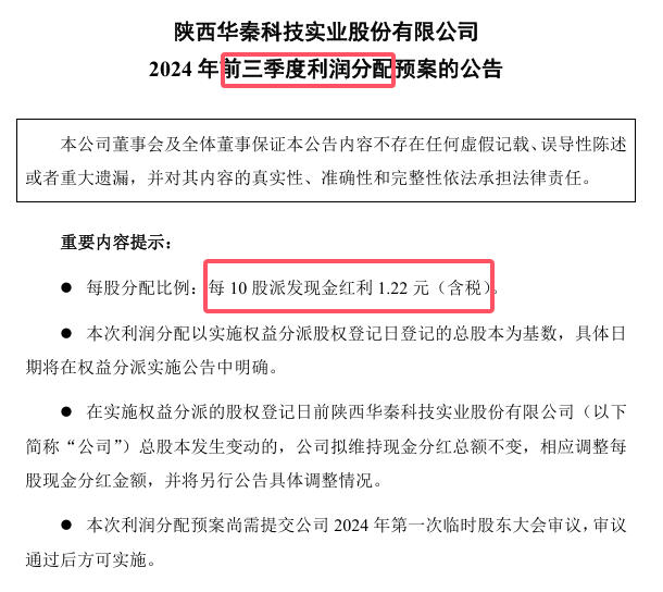 隱形塗料好瘋狂！新龍頭上市在即，老龍頭3.16億光速收購