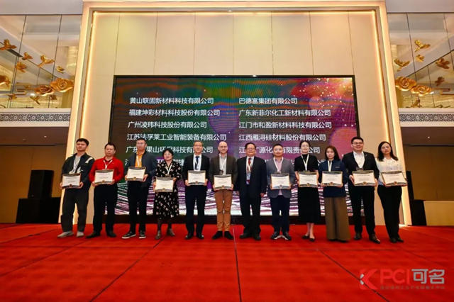 巴德富榮獲“2024年度亞洲塗料行業技術先鋒獎”