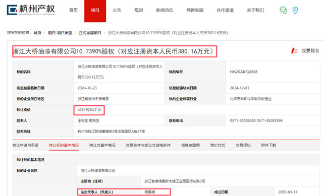 重組嘉寶莉後，仍嫌塗料翼不夠豐滿！北新建材擬重組浙江大橋