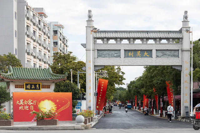 一位新加坡潮商和中國家鄉的一村一廳