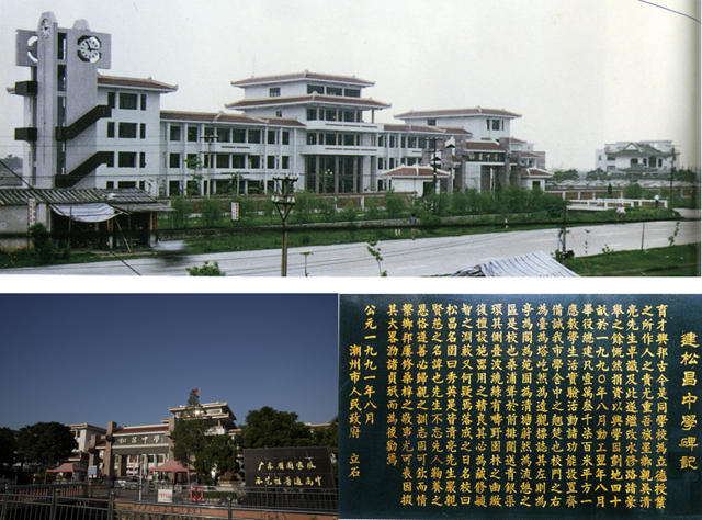 一位新加坡潮商和中國家鄉的一村一廳